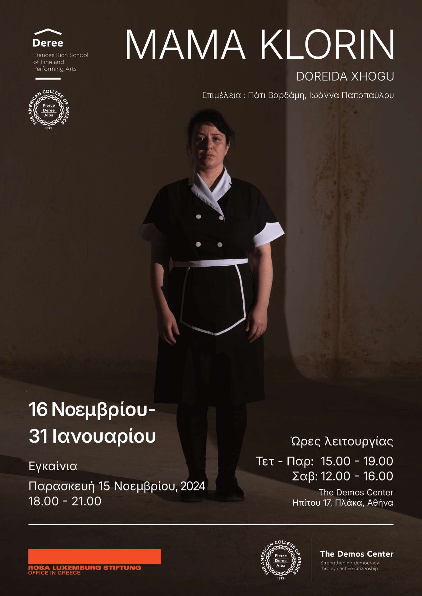 Poster-Greek-FINAL-1