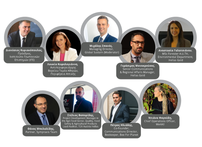 GLOBAL SUSTAIN: ROUNDTABLE ΓΙΑ ΤΗ ΒΙΟΠΟΙΚΙΛΟΤΗΤΑ