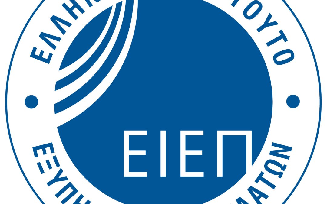 ΕΙΕΠ: Συνέντευξη με τον κ. Γιώργο Σπυρόπουλο, Ανώτερο Διευθυντή Διεύθυνσης Υποστηρικτικών Λειτουργιών Senior Manager-Operations Alpha Bank