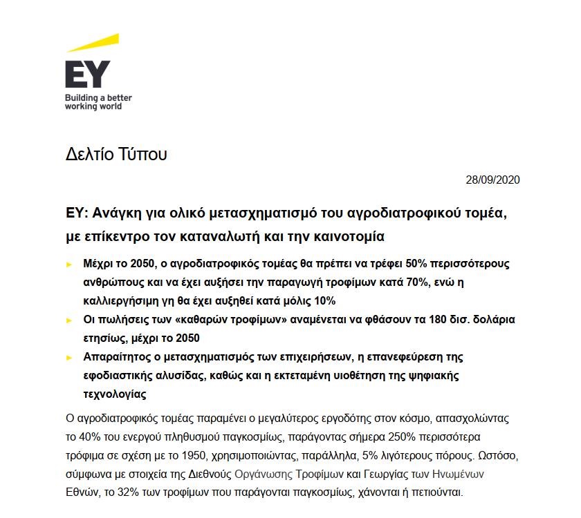 EY-VIEW