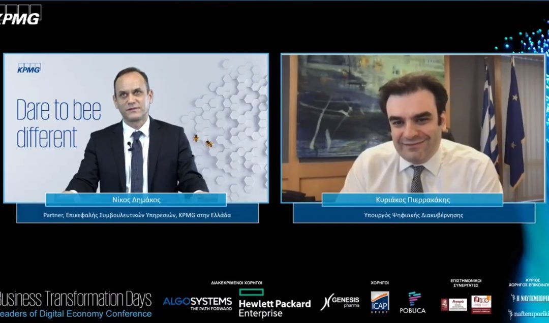Ο Υπουργός Ψηφιακής Διακυβέρνησης στο Digital Festival της KPMG στην Ελλάδα