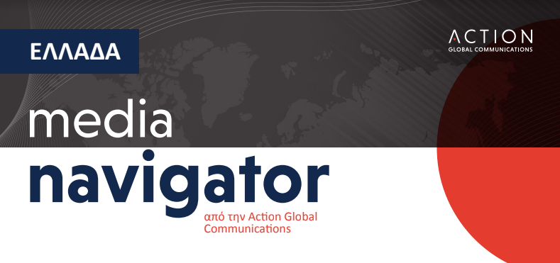 ACTION GLOBAL COMMUNICATIONS: Media Navigator: Νέα έρευνα από την Action Global Communications για τις τάσεις των social media