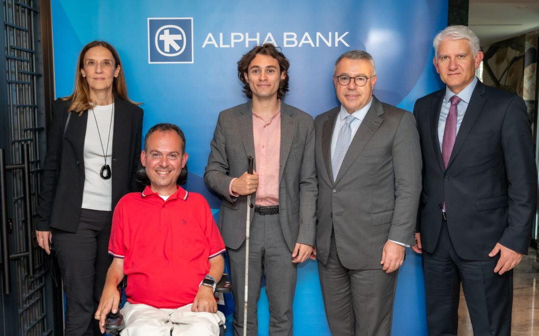 ALPHA BANK: Παγκόσμια Ημέρα Ατόμων με Αναπηρία: Η Alpha Bank θέτει την προσβασιμότητα στο επίκεντρο