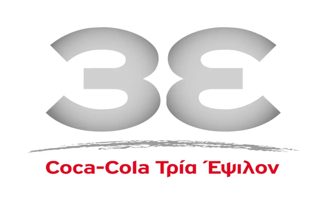 COCA-COLA: Η Coca-Cola Τρία Έψιλον φέρνει την απόλυτη «24/7» εμπειρία στην Έκθεση HoReCa 2025