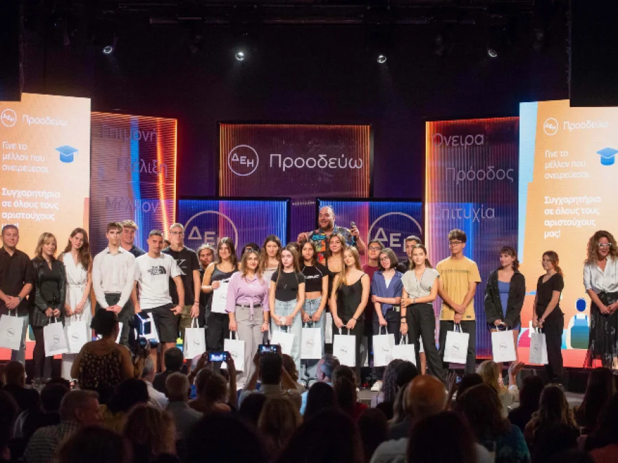 ΔΕΗ: Βράβευσε 446 παιδιά εργαζομένων που αρίστευσαν στη Δευτεροβάθμια και Τριτοβάθμια εκπαίδευση