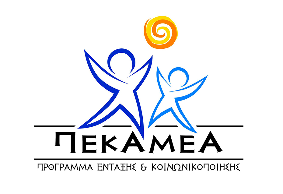 ΠΕΚ/ΑμεΑ: Η ISOMAT υποστηρίζει την 1η ΣΥΔ 