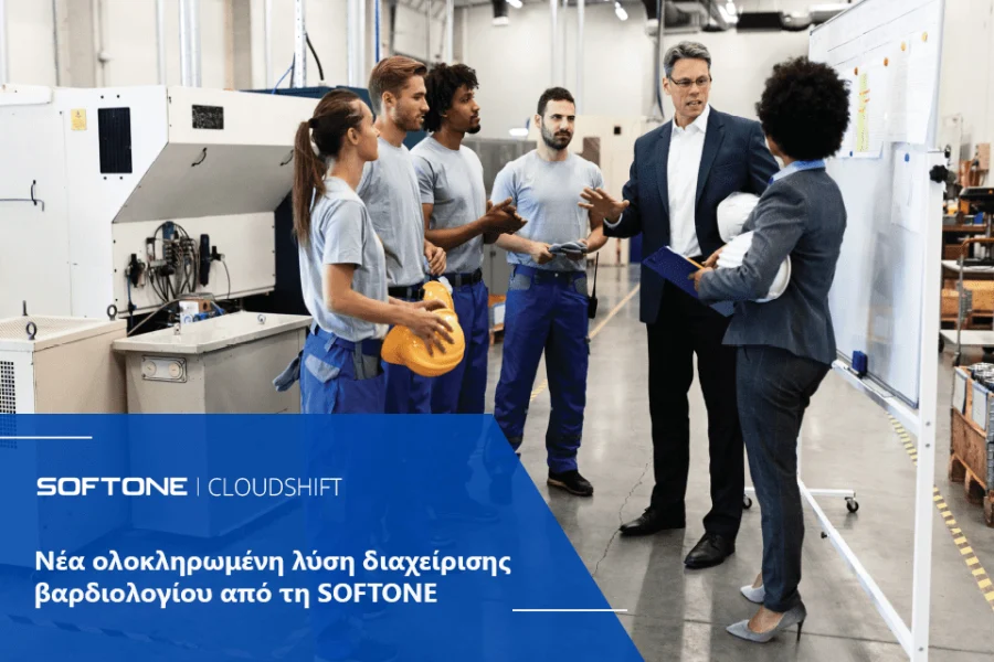 SOFTONE: Παρουσίασε την CloudShift