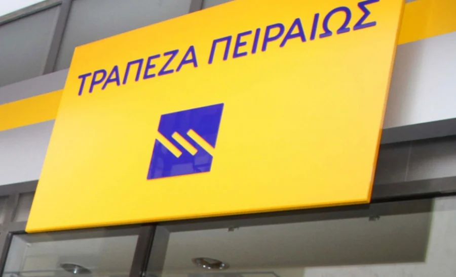 ΤΡΑΠΕΖΑ ΠΕΙΡΑΙΩΣ: Οι παροχές στους δανειολήπτες του προγράμματος «Σπίτι μου ΙΙ»